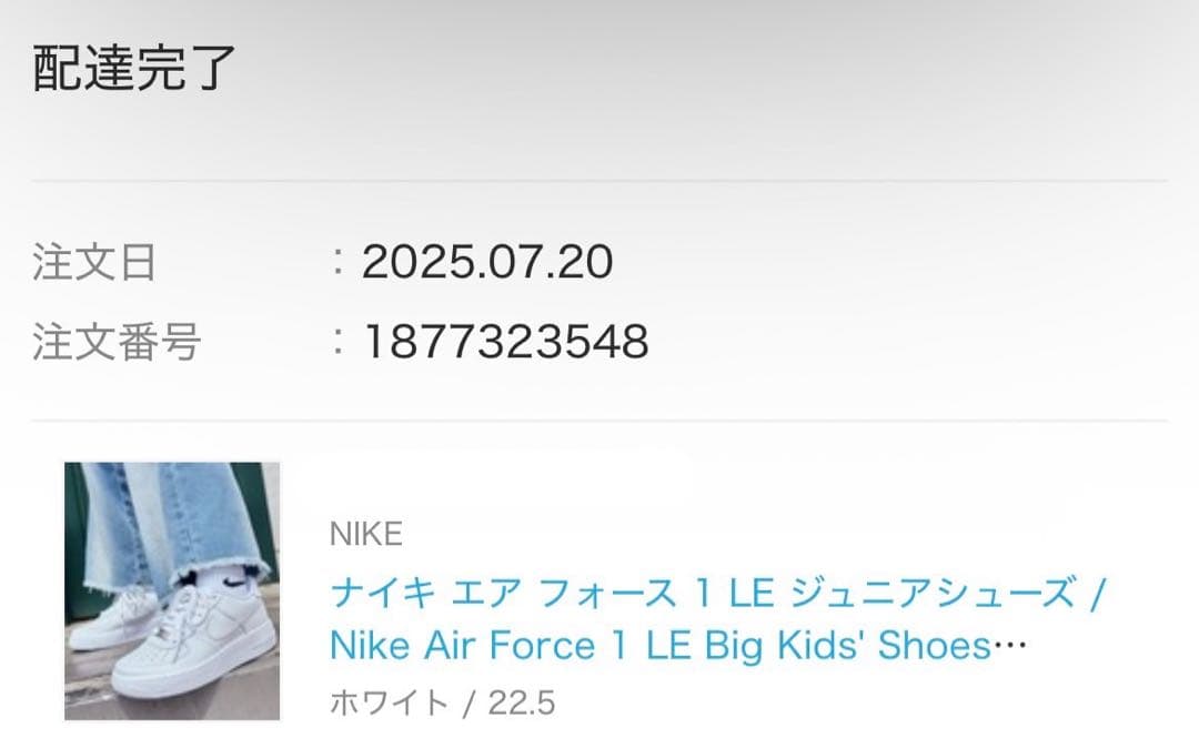 NIKE AIR FORCE 1 ナイキ エアフォース 22.5cm