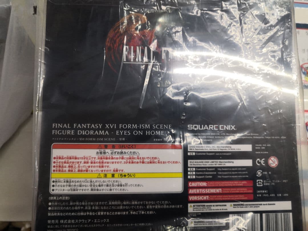 フィギュア フォルミズム シーン -望郷- 「ファイナルファンタジーXVI」