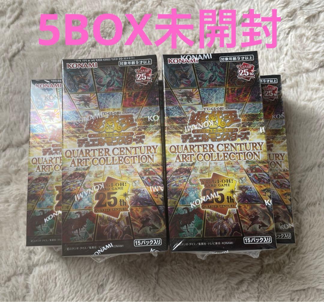 遊戯王　クオーターセンチュリーアートコレクション5BOX シュリンク付き クォーターセンチュリーアートコレクション 新品未開封シュリンク付き