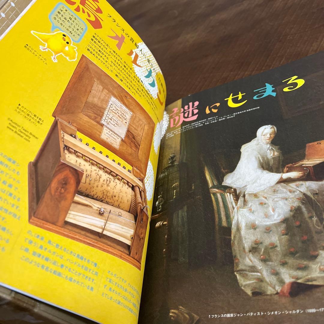 【希少:未使用】大人の科学マガジン vol.20手回し鳥オルガン
