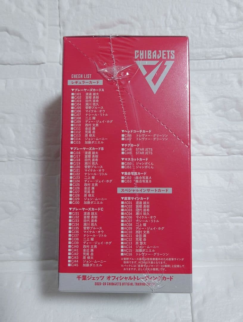 千葉ジェッツ トレーディングカード 1BOX 2025-2026 - メルカリ