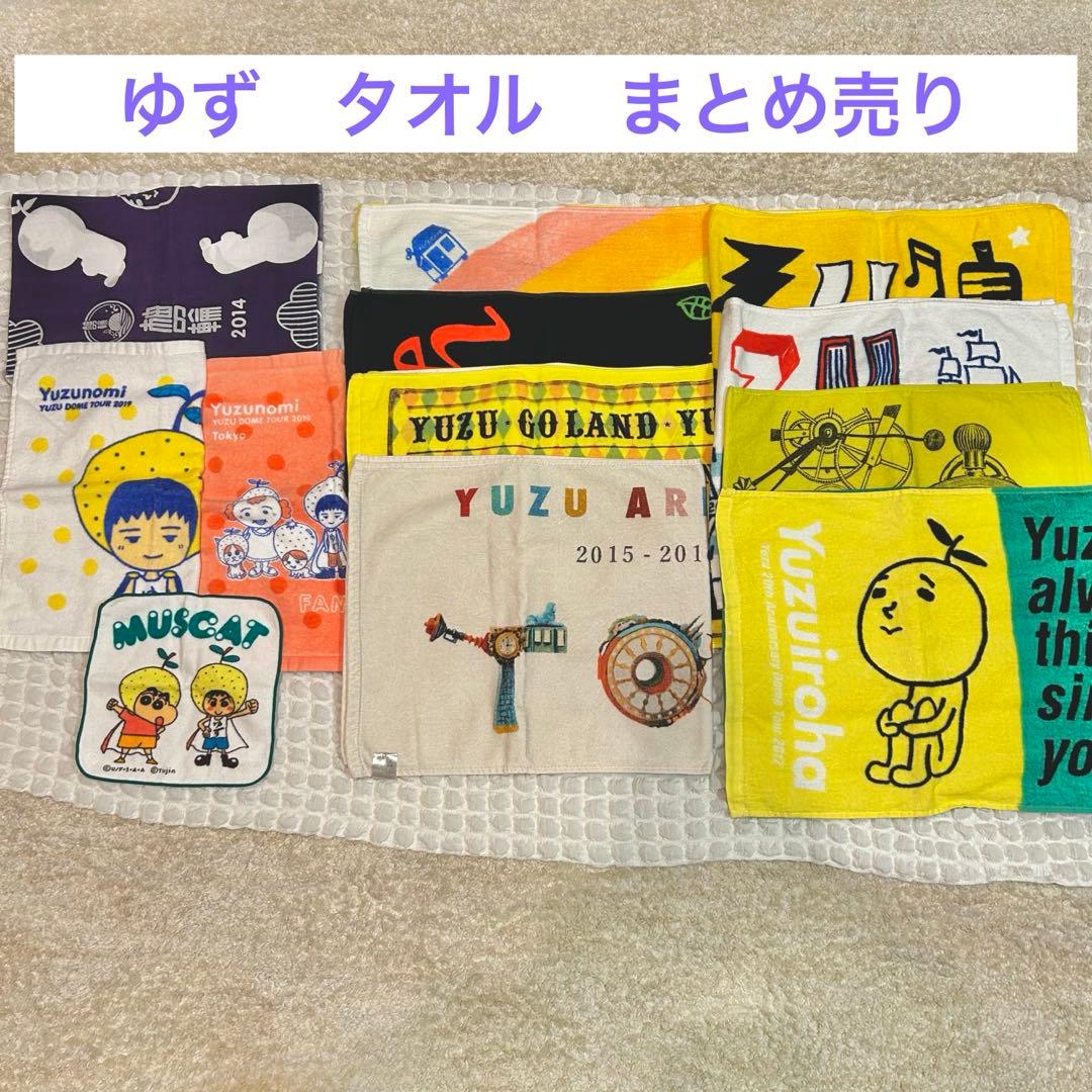ゆず ゆずグッズ ライブタオル タオル まとめ売り - メルカリ