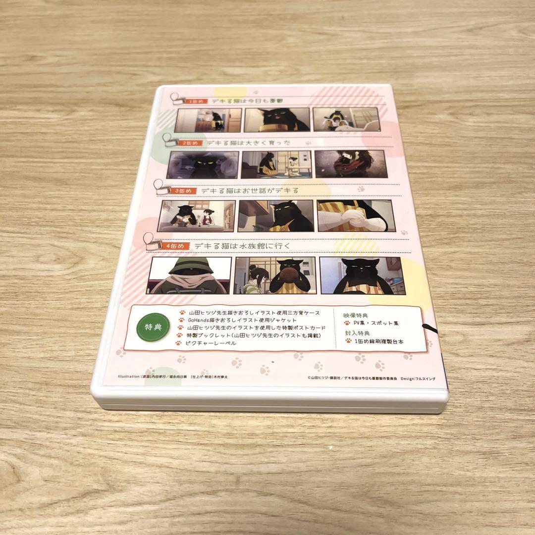 マ*6様 デキる猫は今日も憂鬱 Vol.1.2.3.4