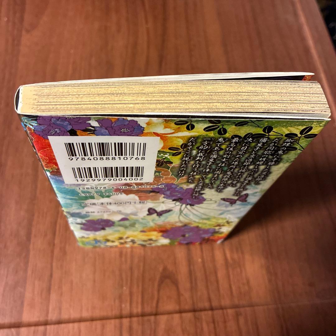 鬼滅の刃 6巻 - メルカリ