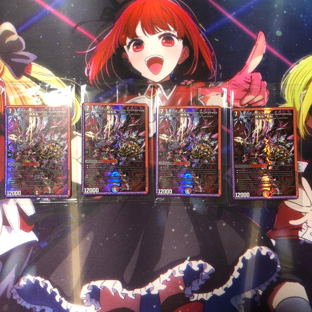 禁断の轟速 ブラックゾーン 神アート 4枚セット 未開封 - メルカリ