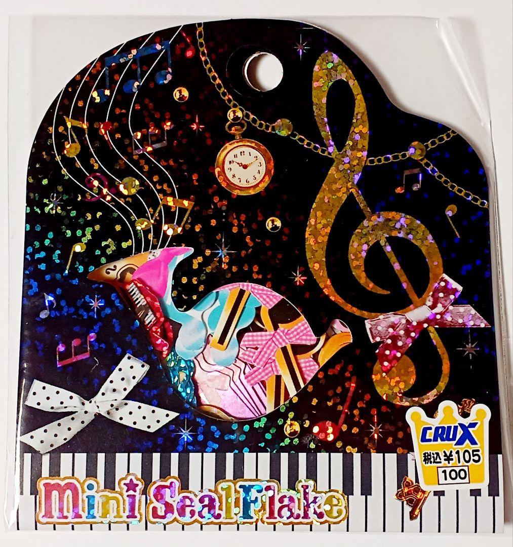 平成レトロ フレークシール 音符 音楽 楽器 クラックス 新品 - メルカリ