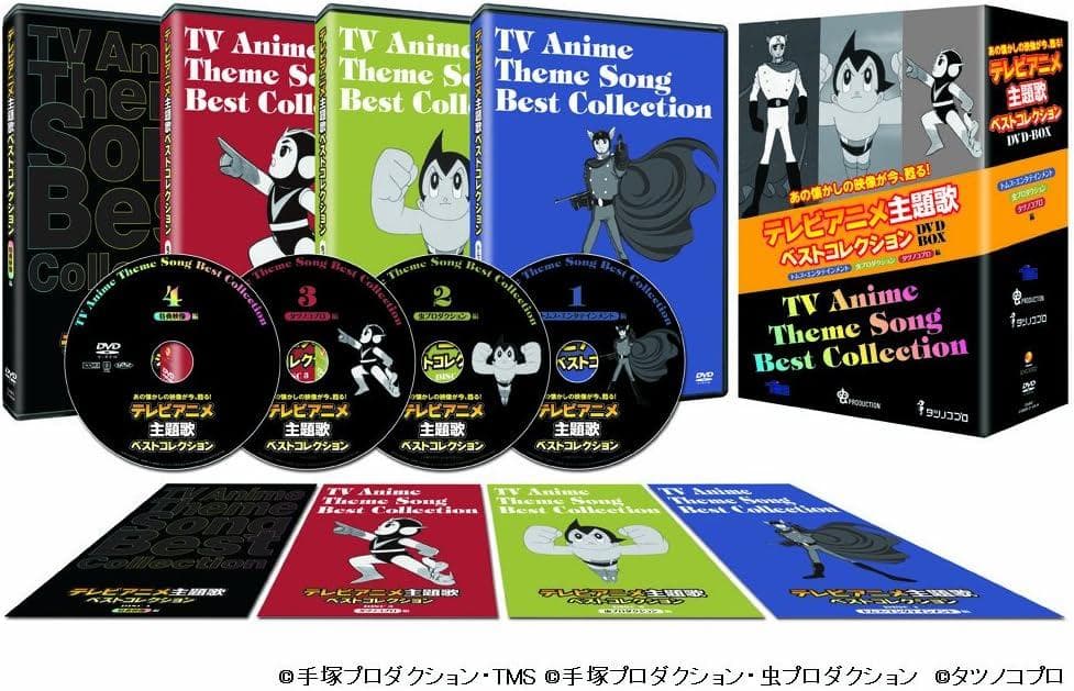 【新品】【未開封】【非常に良い】テレビアニメ主題歌ベストコレクションDVDBOX Amazon.co.jp: テレビアニメ主題歌ベストコレクションDVD-BOX : 清水