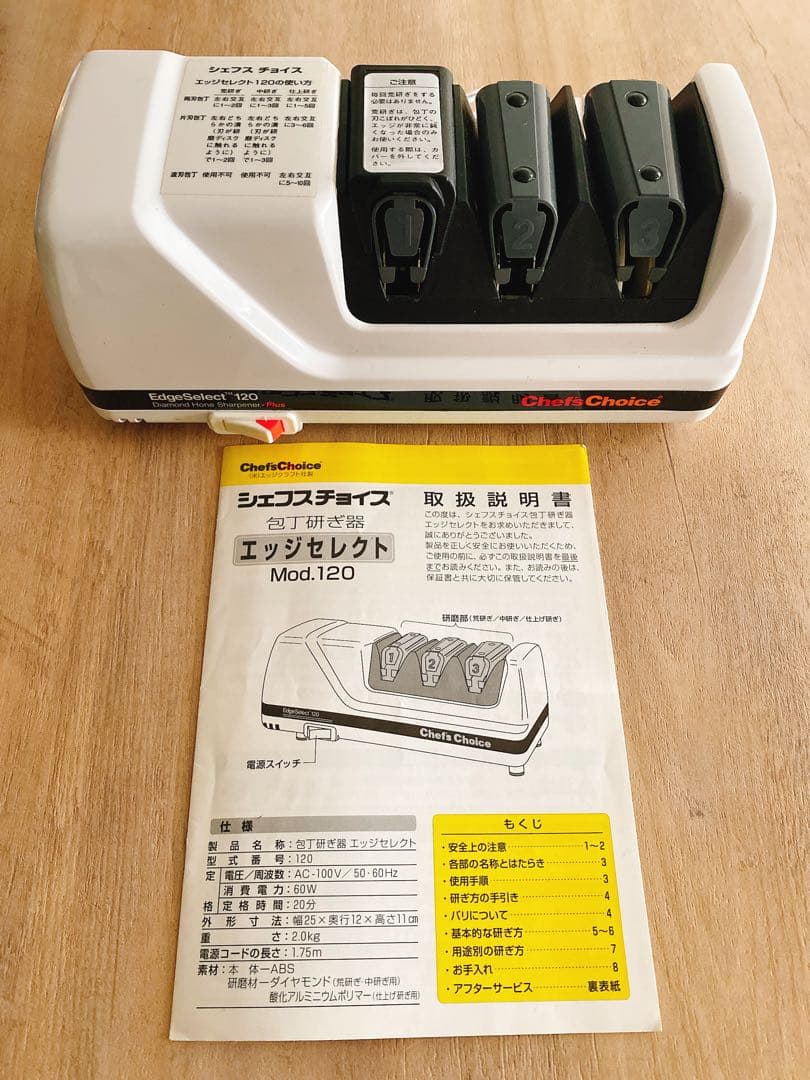 包丁研ぎ器 シェフズチョイス エッジセレクト デロンギ Mod.120 楽天市場】デロンギ シェフスチョイス 包丁研ぎ器（シャープナー