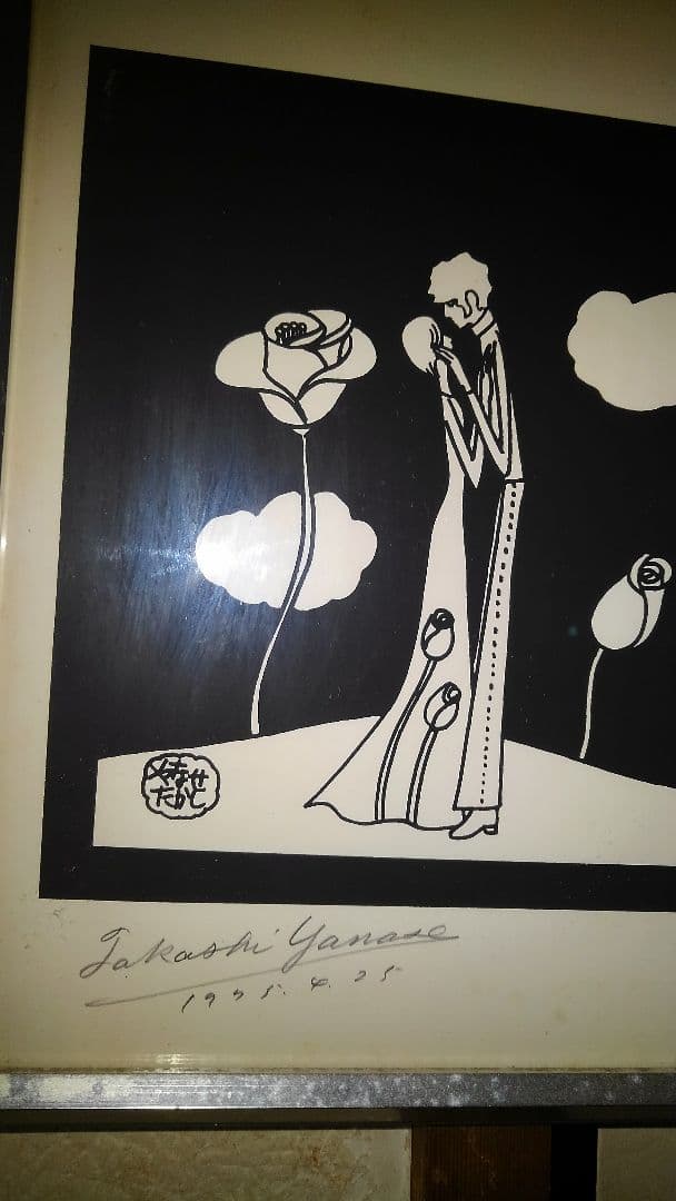 やなせたかし　サイン入り やなせたかし直筆サイン・イラスト入りワイド版アンパンマン紙芝居 (1)