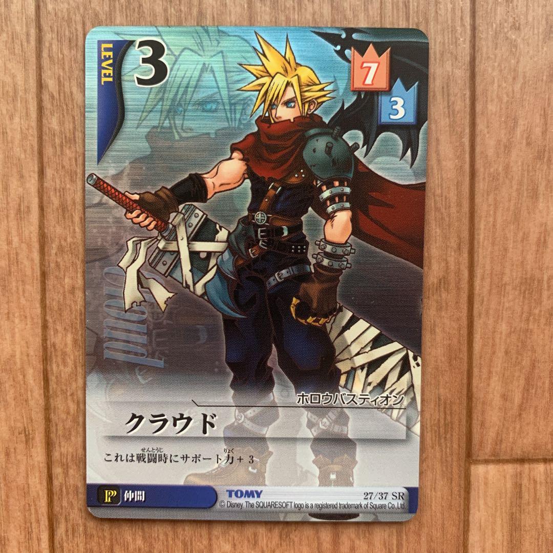 キングダムハーツ ファイナルファンタジー クラウド スーパーレア