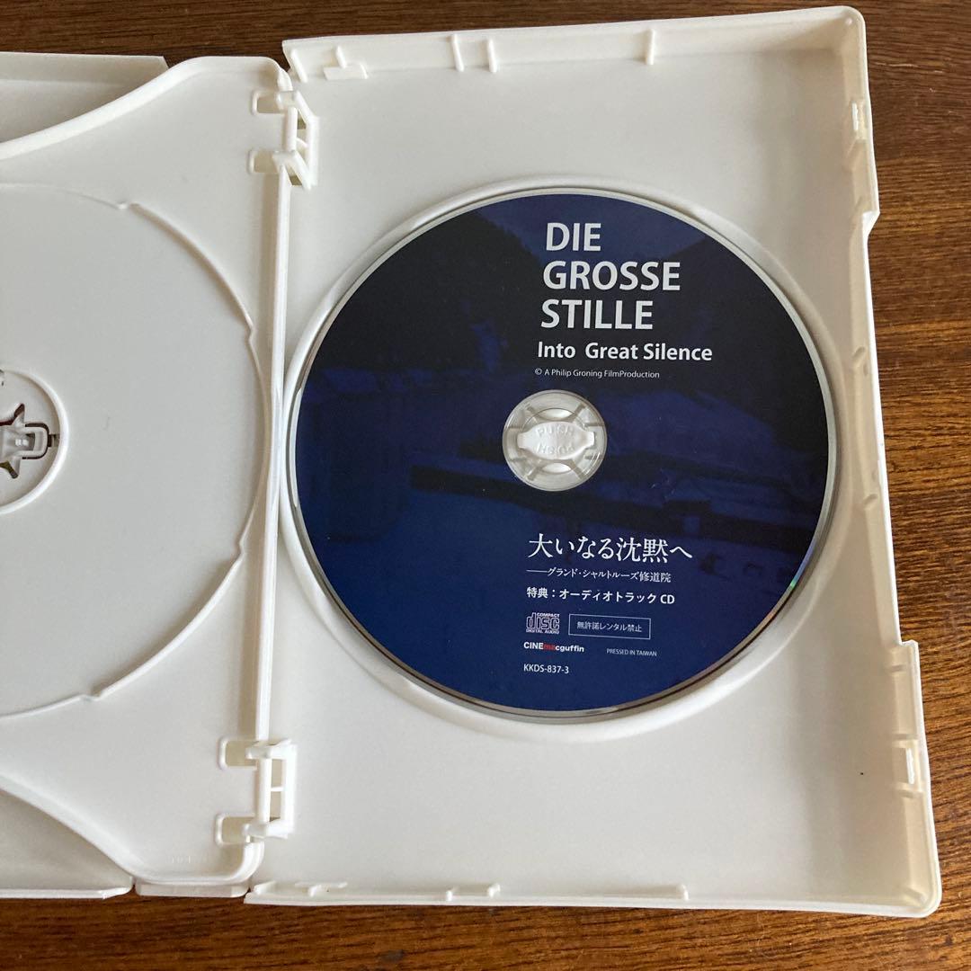 モ*モ様 大いなる沈黙へ グランド・シャルトルーズ修道院　DVD2枚組CD1枚組