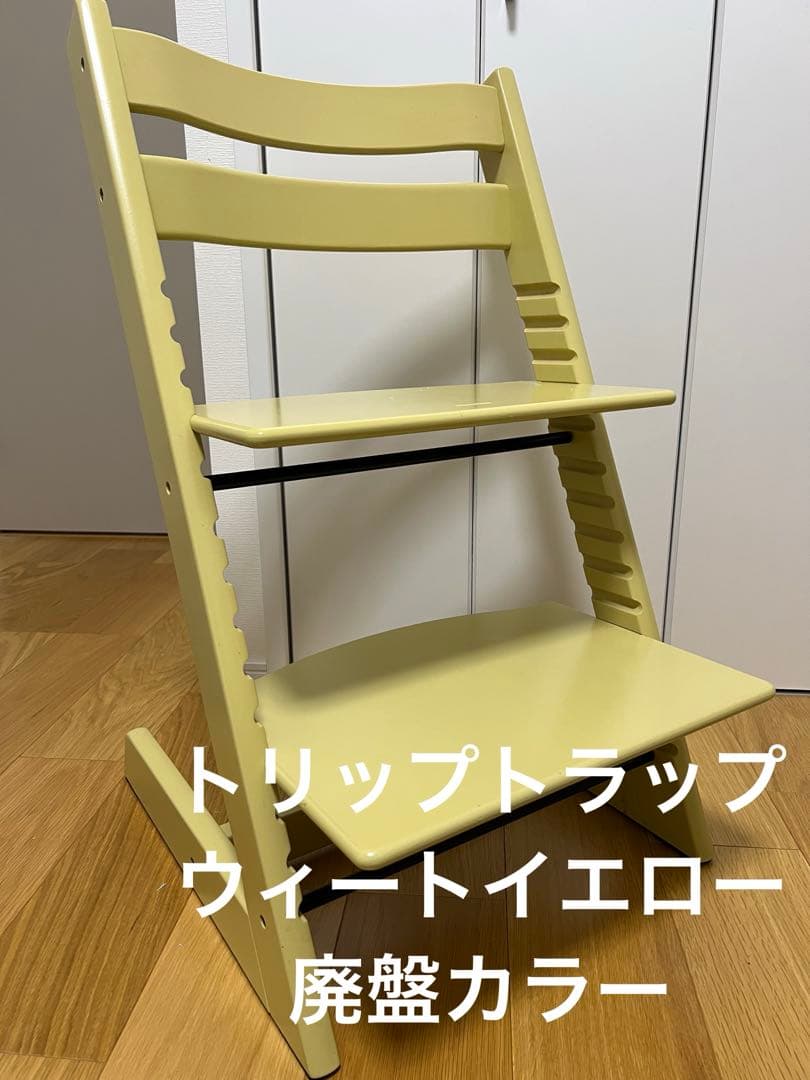 廃盤】STOKKE ストッケ ウィートイエロー トリップトラップ - メルカリ