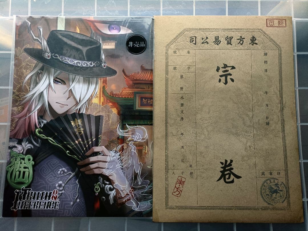 第五人格オフラインパック６周年豪華版　白黒無常漫画＆人物ファイル＆バトルポーカー 第五人格オフラインパック6周年豪華版白黒無常 漫画＆人物ファイル