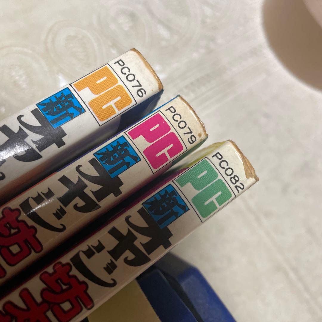 新オヤジ坊太郎 ①〜③ 藤子不二雄 初版 - メルカリ