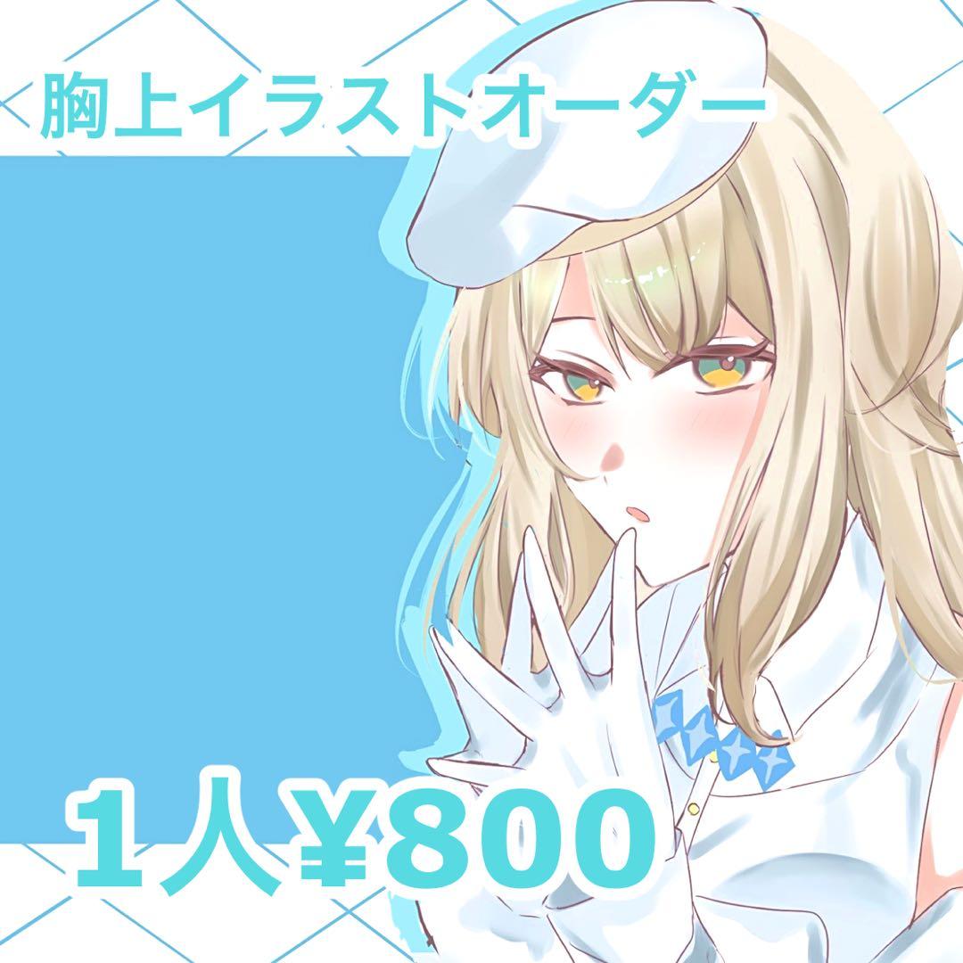 受付中】夢絵 イラストオーダー ポストカード - メルカリ