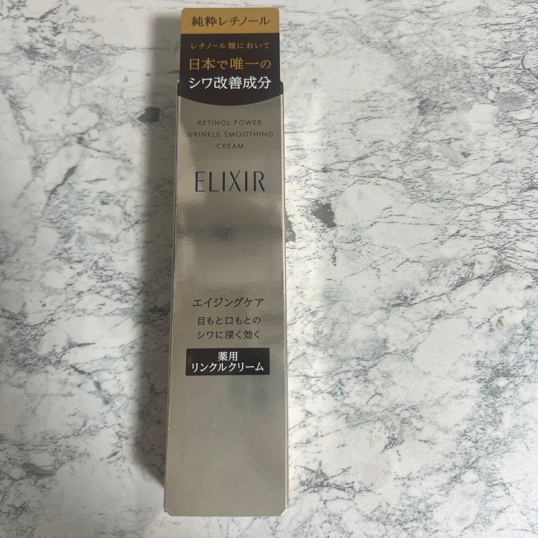 ELIXIR レチノール パワー リンクル スムージングクリーム 15g - メルカリ