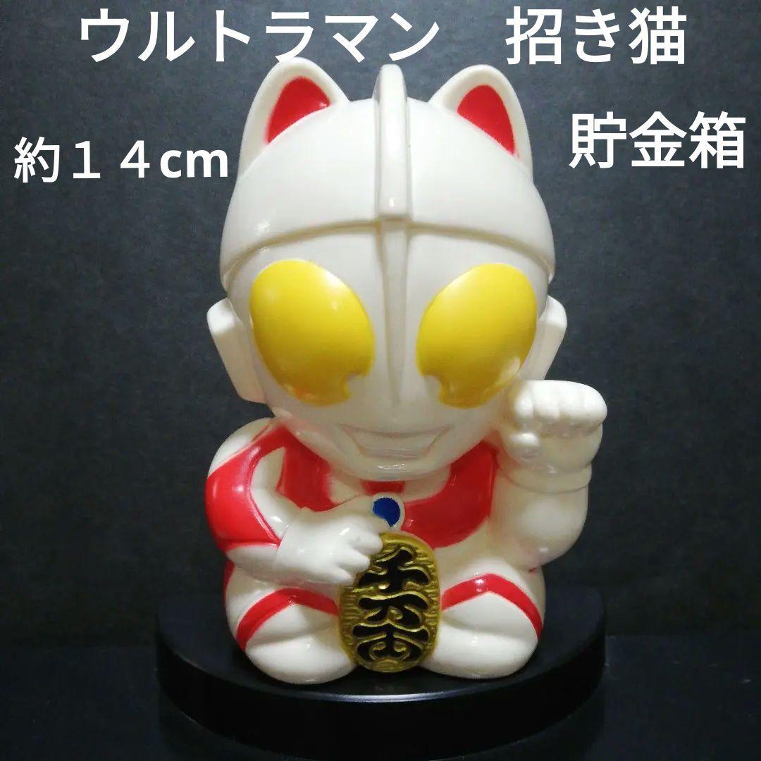 ウルトラマン 招き猫 ソフビ 貯金箱 - メルカリ