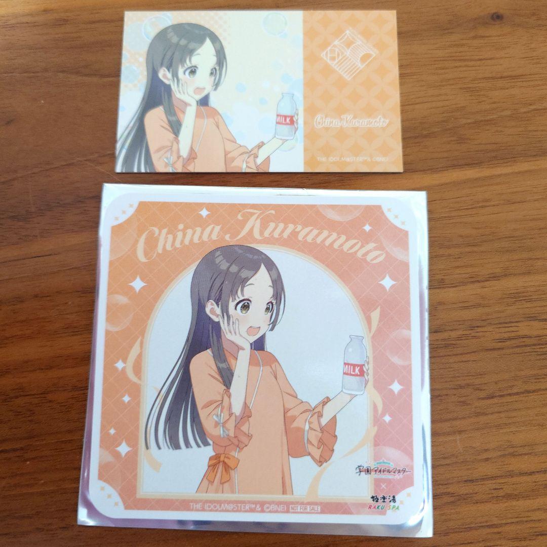 学園アイドルマスター 極楽湯 倉本千奈 コースター コレクションカード