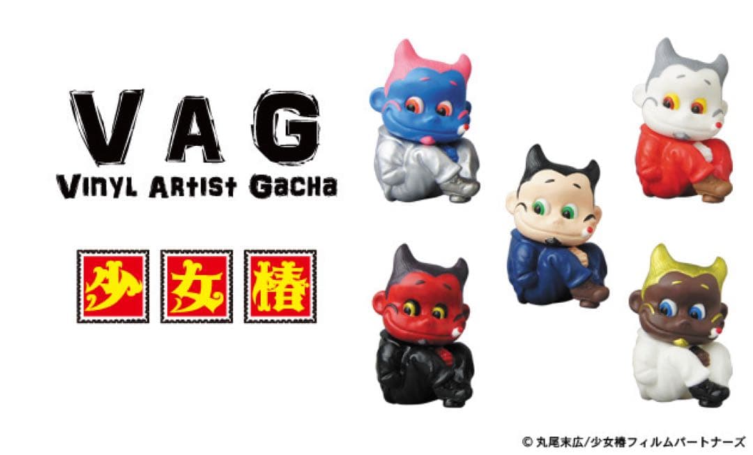 VAG6 ワンダー正光 少女椿 ピコピコ ガチャ ソフビ フィギュア - メルカリ