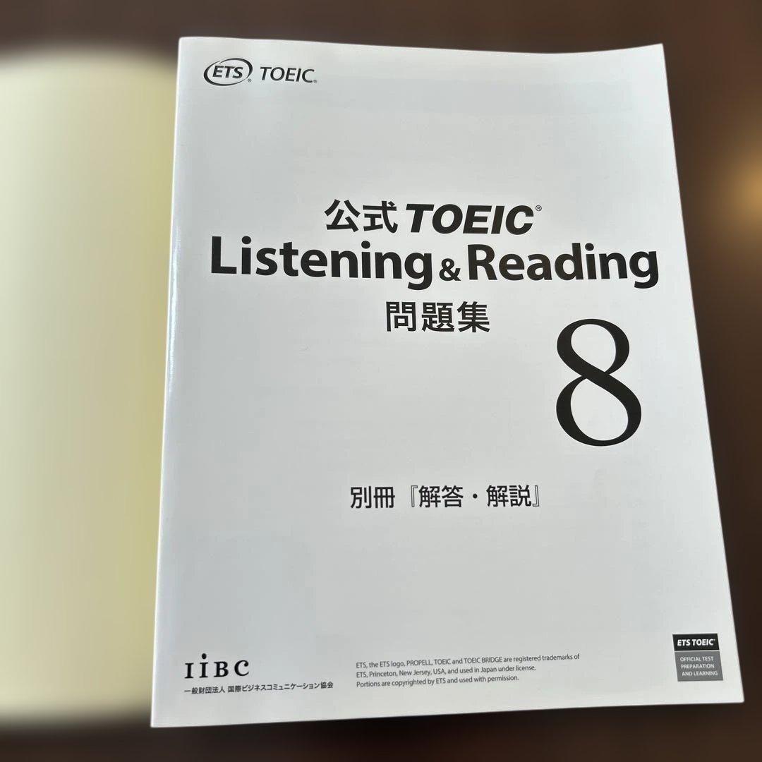 公式TOEIC Listening&Reading 問題集 8 CD1なし - メルカリ