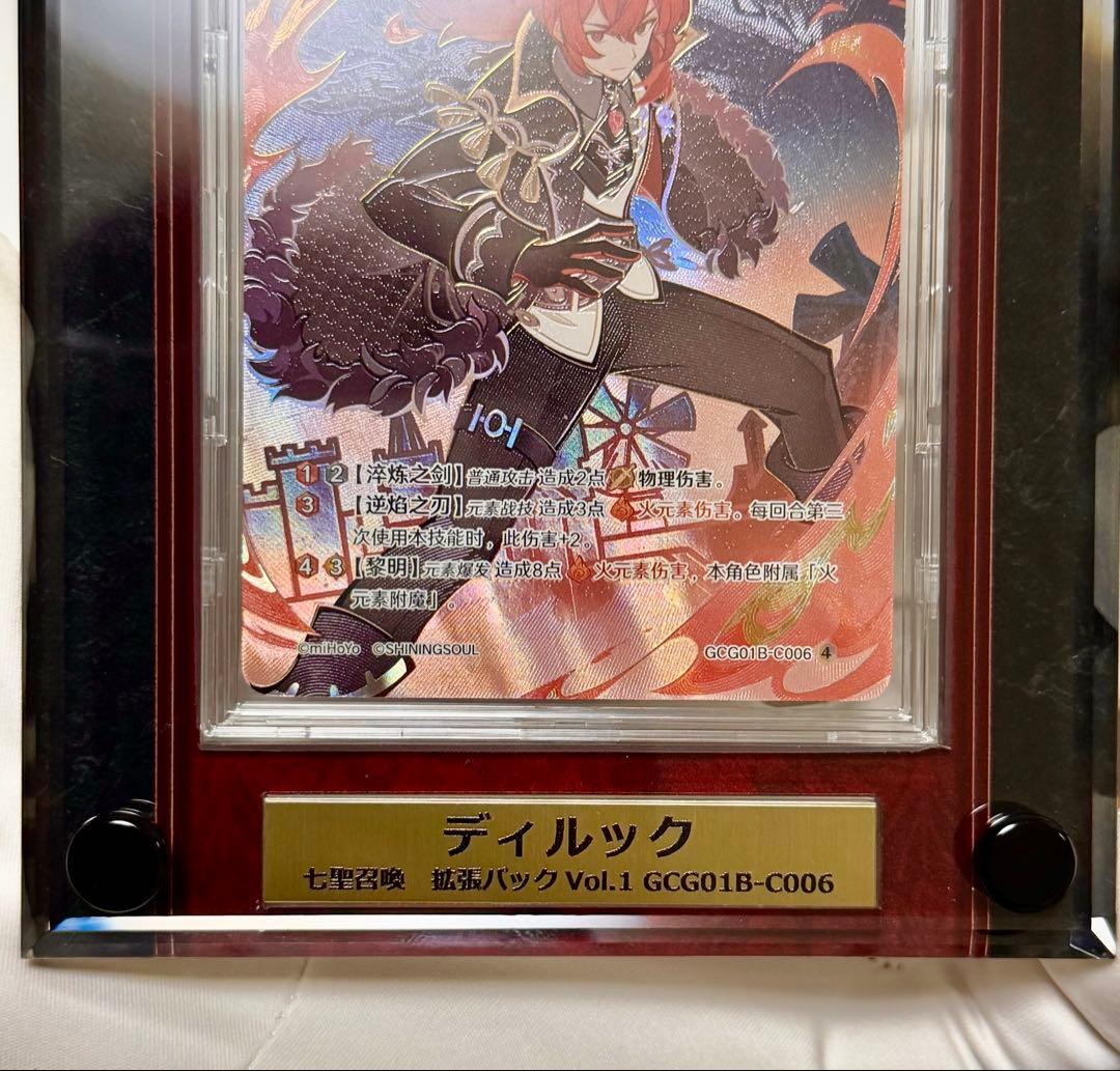 カ*メ様 七聖召喚　引退品　未開封　等級4 サプライ多数