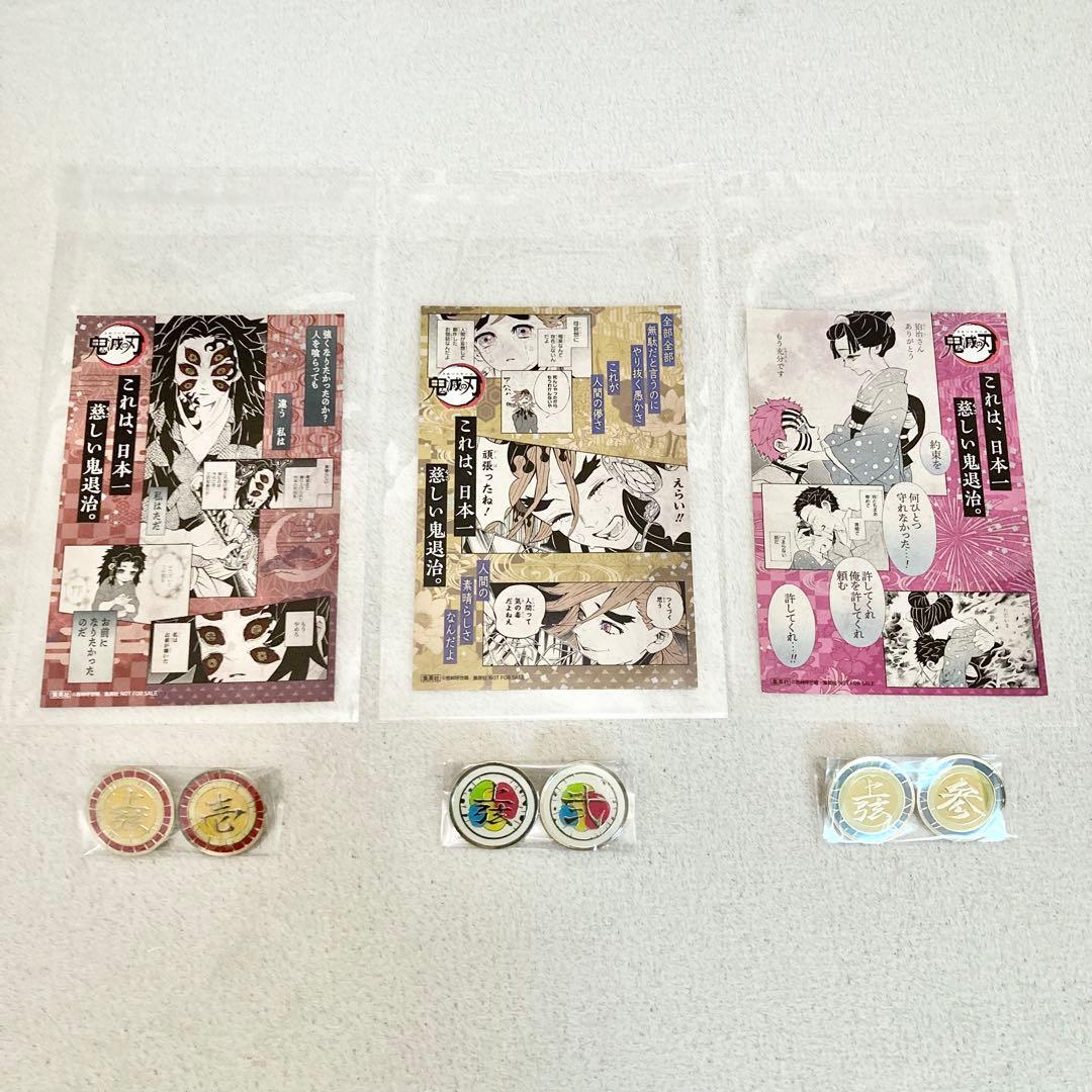 鬼滅の刃 上弦の目ピンバッジ 18巻 特典 黒死牟 童磨 猗窩座 6点セット