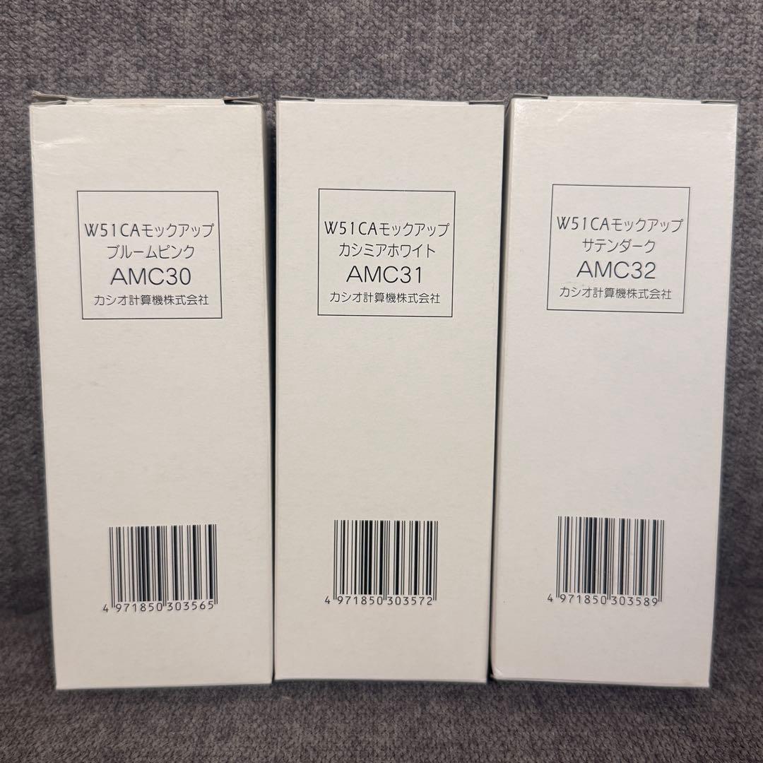 新品未使用・箱付】au CASIO W51CA モックアップ 3色セット非売品