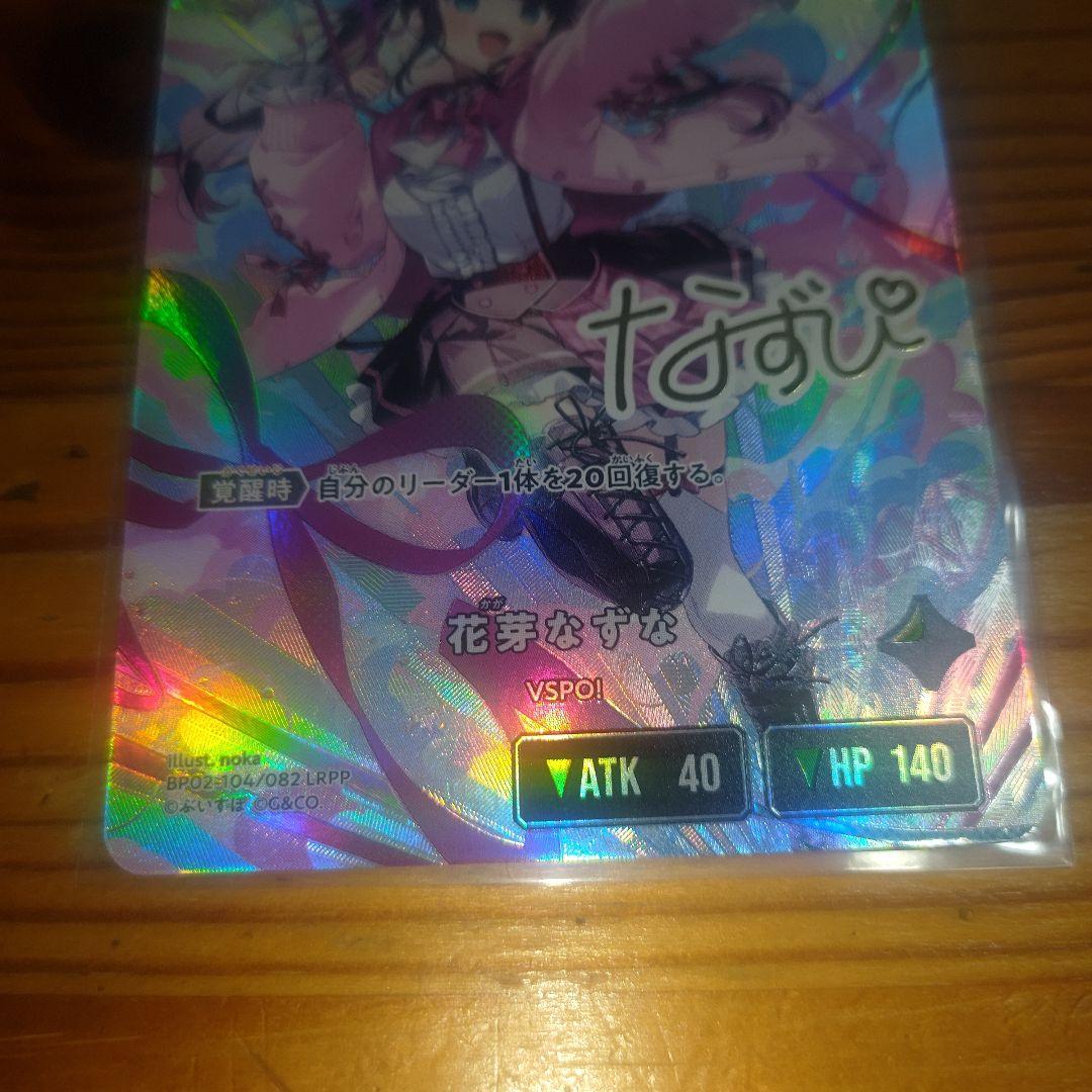 Xross Stars イクシードランページ 花芽なずなLRPP サイン - メルカリ