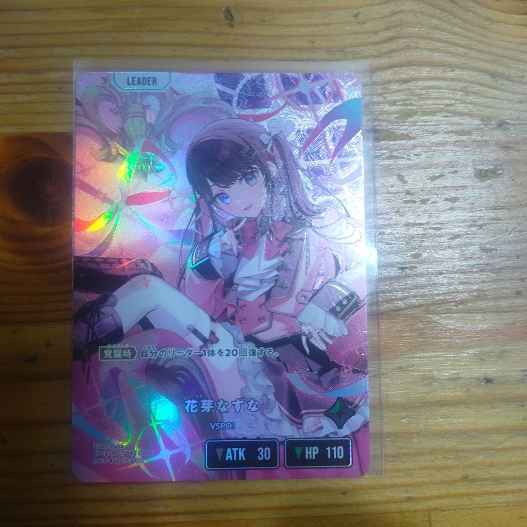 Xross Stars イクシードランページ 花芽なずなLRPP サイン - メルカリ