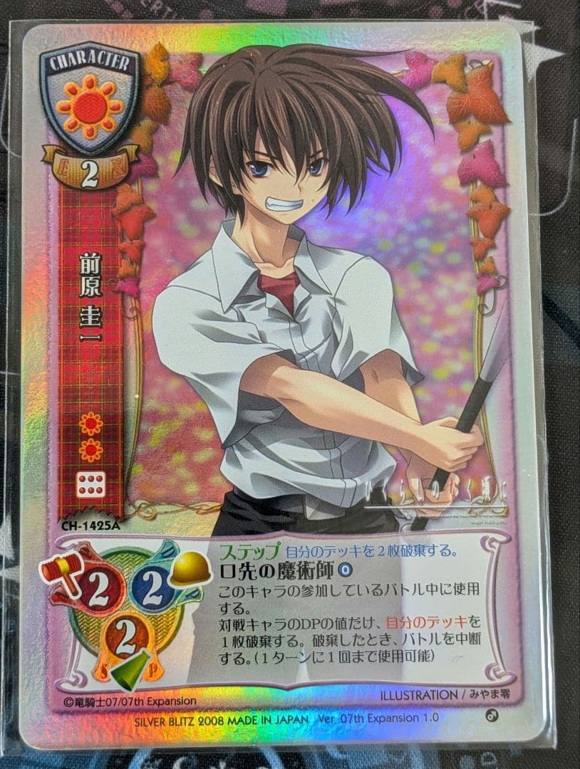 Lycee 旧リセ 07th Expansion NP 9枚セット - メルカリ