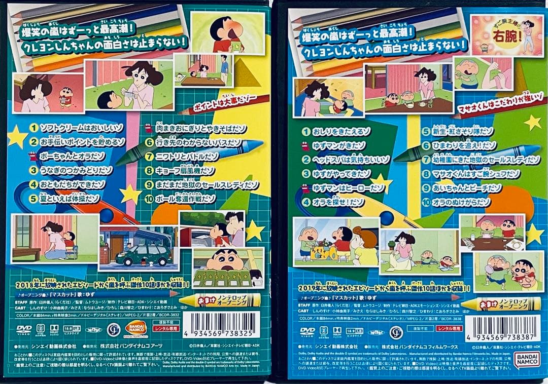 クレヨンしんちゃん 第15期シリーズ TV版傑作選 9枚セット レンタル版