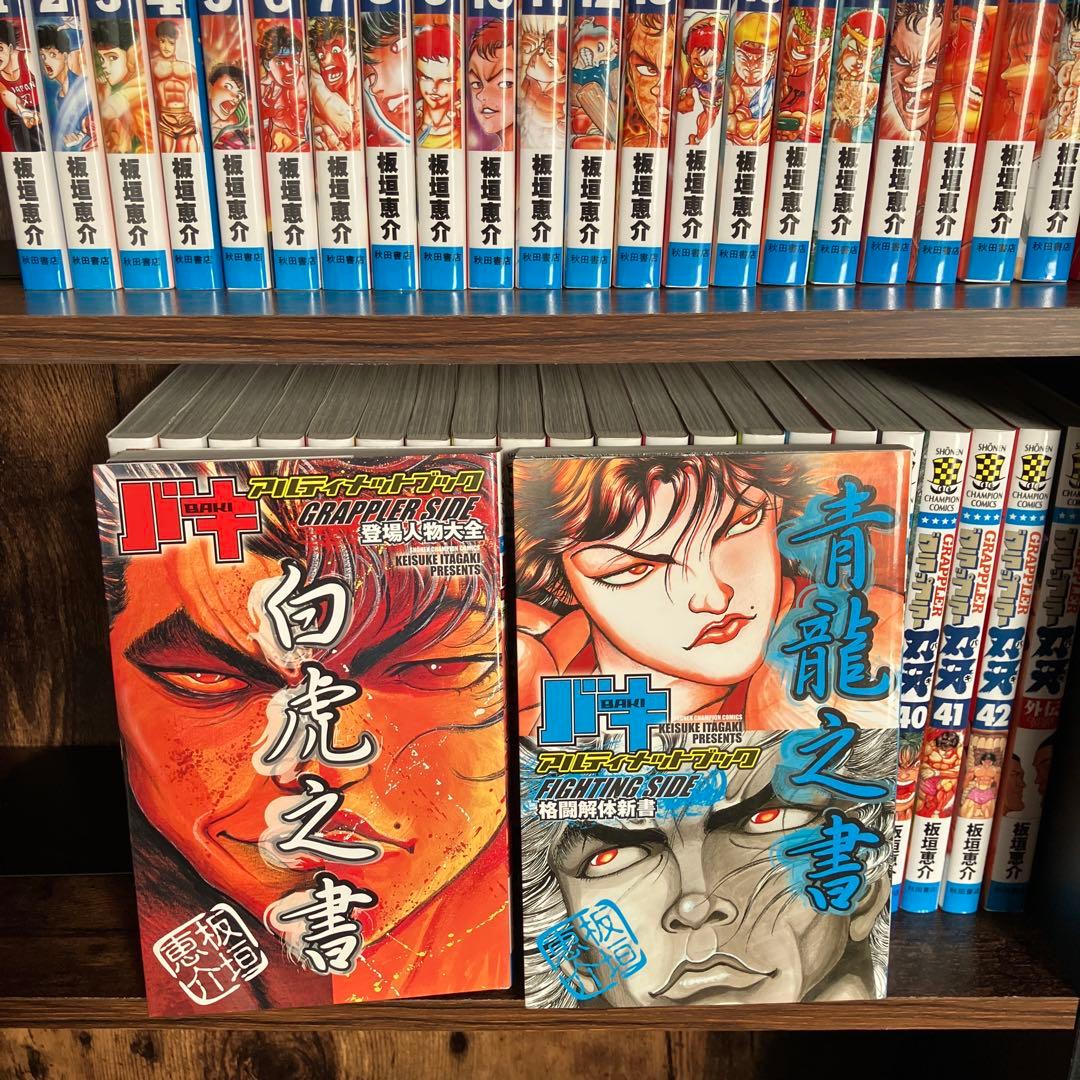 グラップラー刃牙 全巻セット - メルカリ