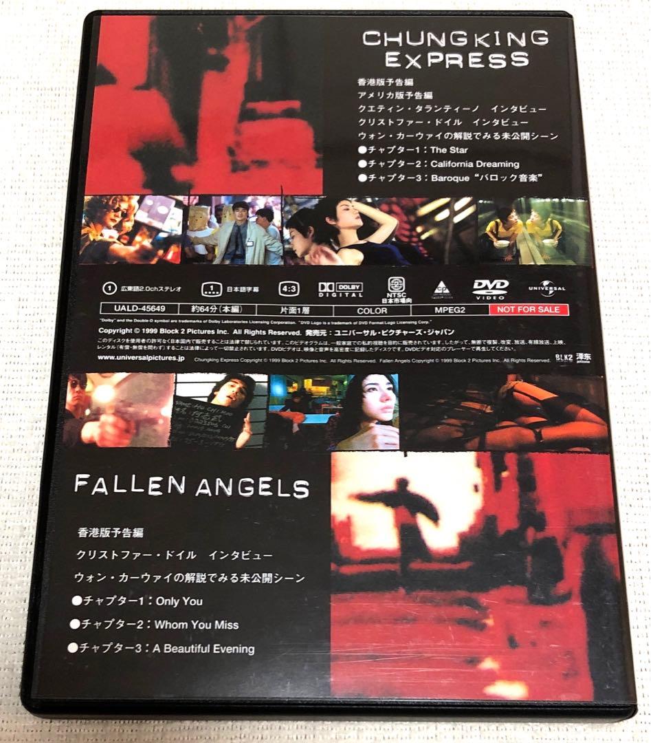 買うCD・DVD・ブルーレイ - ウォン・カーウァイ DVDコレクション 5枚組