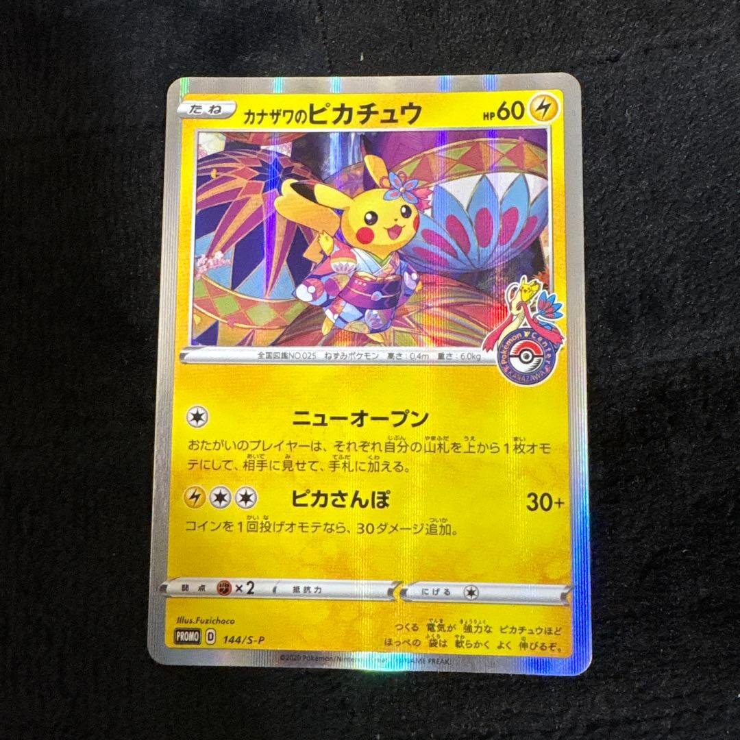 2枚 PSA10 ピカチュウ SML ファミリー 018/051 ＃15 連番