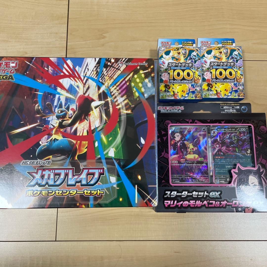 ポケモンカード コレクションセット まとめ売り - メルカリ
