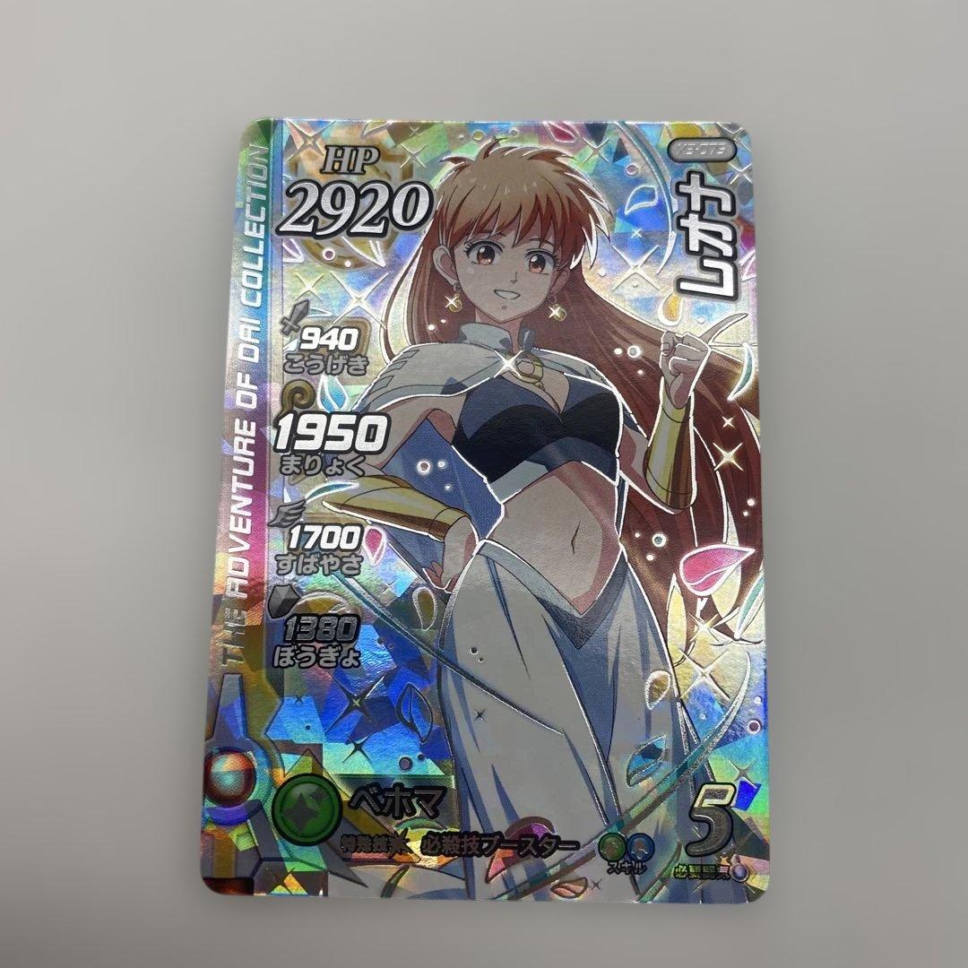 ドラクエ ダイの大冒険 クロスブレイド X3-075 レオナ SEC - メルカリ