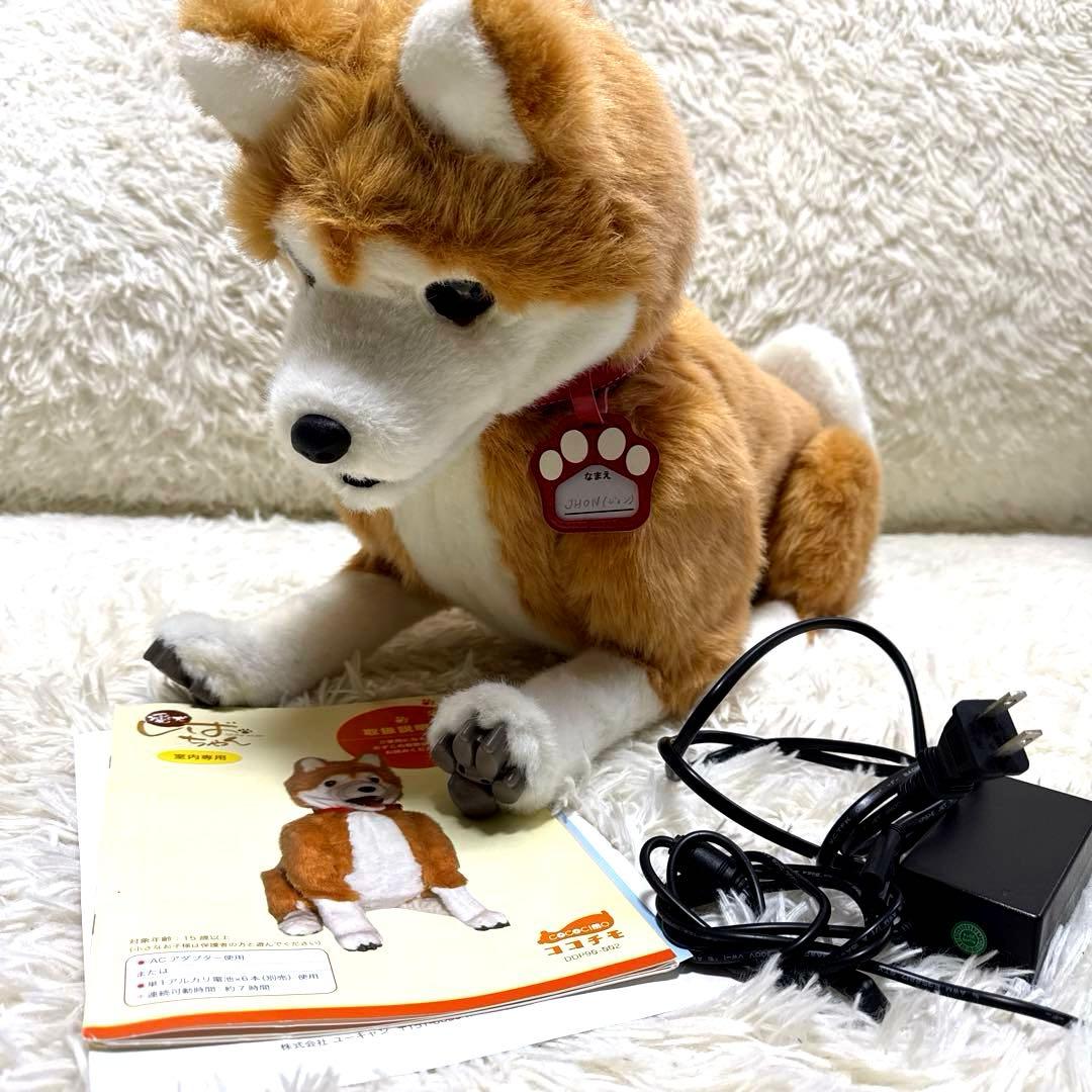 電動ペット ペットロボット ココチモ 愛犬しばちゃん 等身大 柴犬