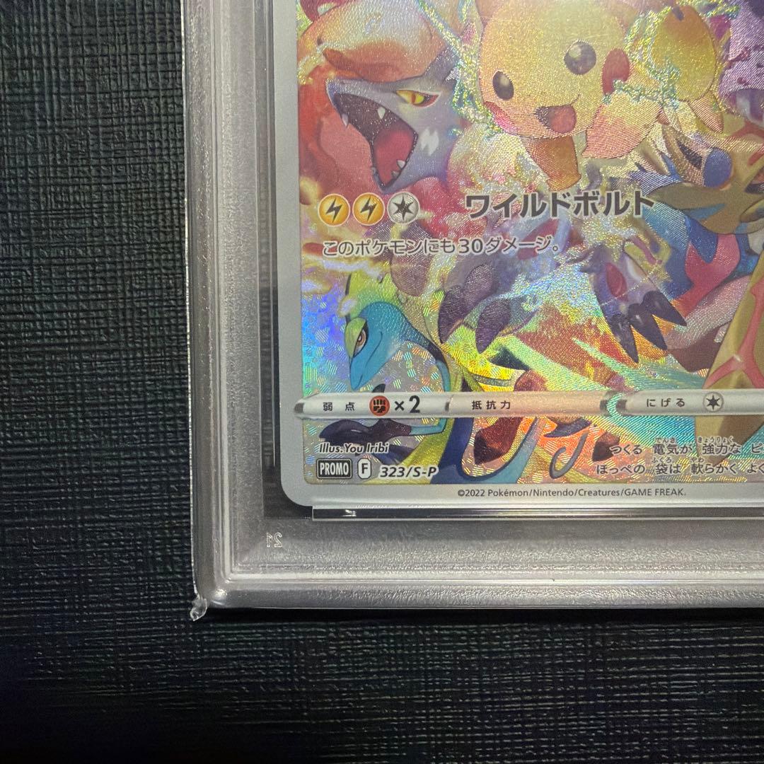 本日限定価格【PSA10】ピカチュウ プロモ プレシャス コレクター