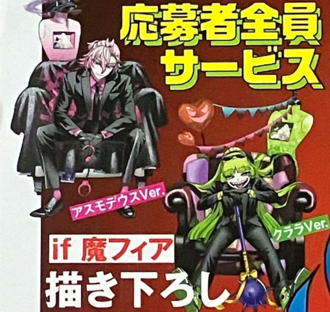 魔入りました!入間くん if魔フィア アクリルスタンド アスモデウス