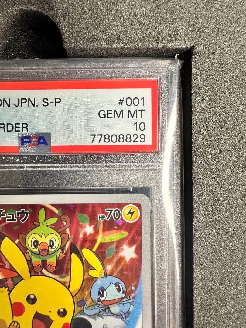 ピカチュウ セブンイレブン限定プロモ PSA10 - メルカリ