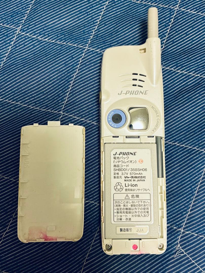 SHARP J-PHONE SH04 ホワイト 携帯電話本体 メルカリ便発送 - メルカリ