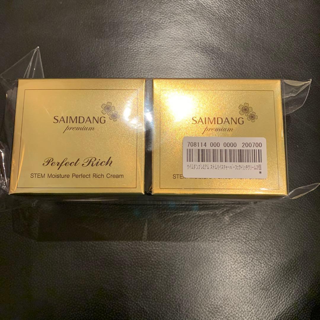 SAIMDANG premium Perfect Rich cream2個セット サイムダンプレミアム ファーストクラス パーフェクトリッチクリーム3