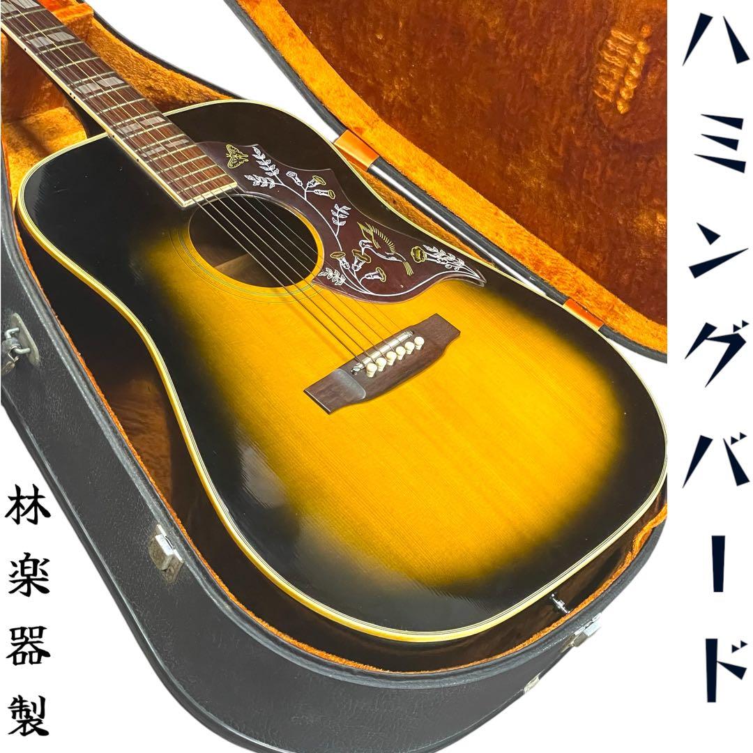 【希少】Pearl パール ハミングバード モデル 林楽器製 ヴィンテージ 林楽器・百瀬氏・Pearl Hummingbird CUSTOM | ゆずマンのギター説明ブログ