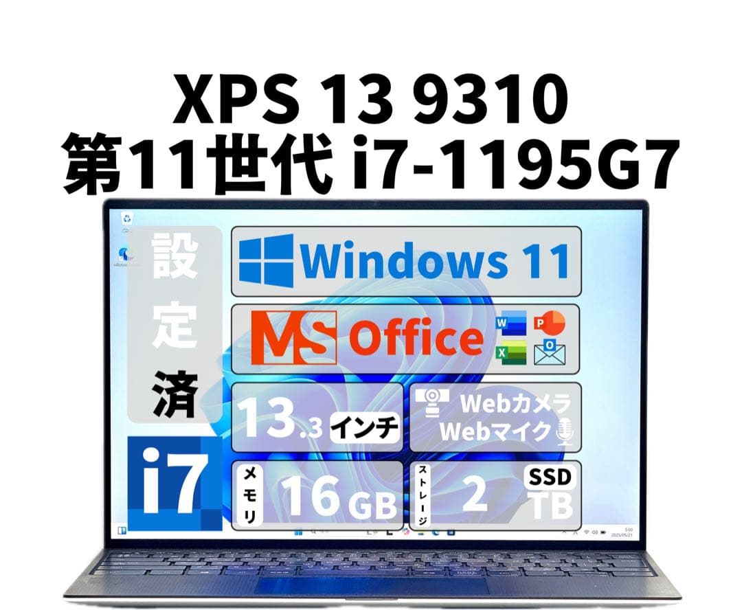 【期間限定】 XPS 13 9310 Core i7 SSD 2TB 16GB Amazon.com: Dell XPS 13 (9310), 13.4- inch FHD+ Touch Laptop
