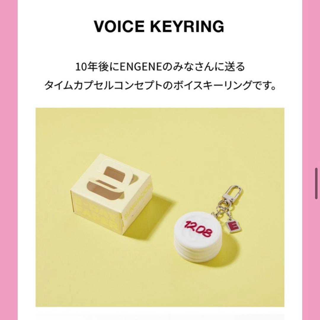 enhypen センイル ソンフン ボイスキーリング - メルカリ