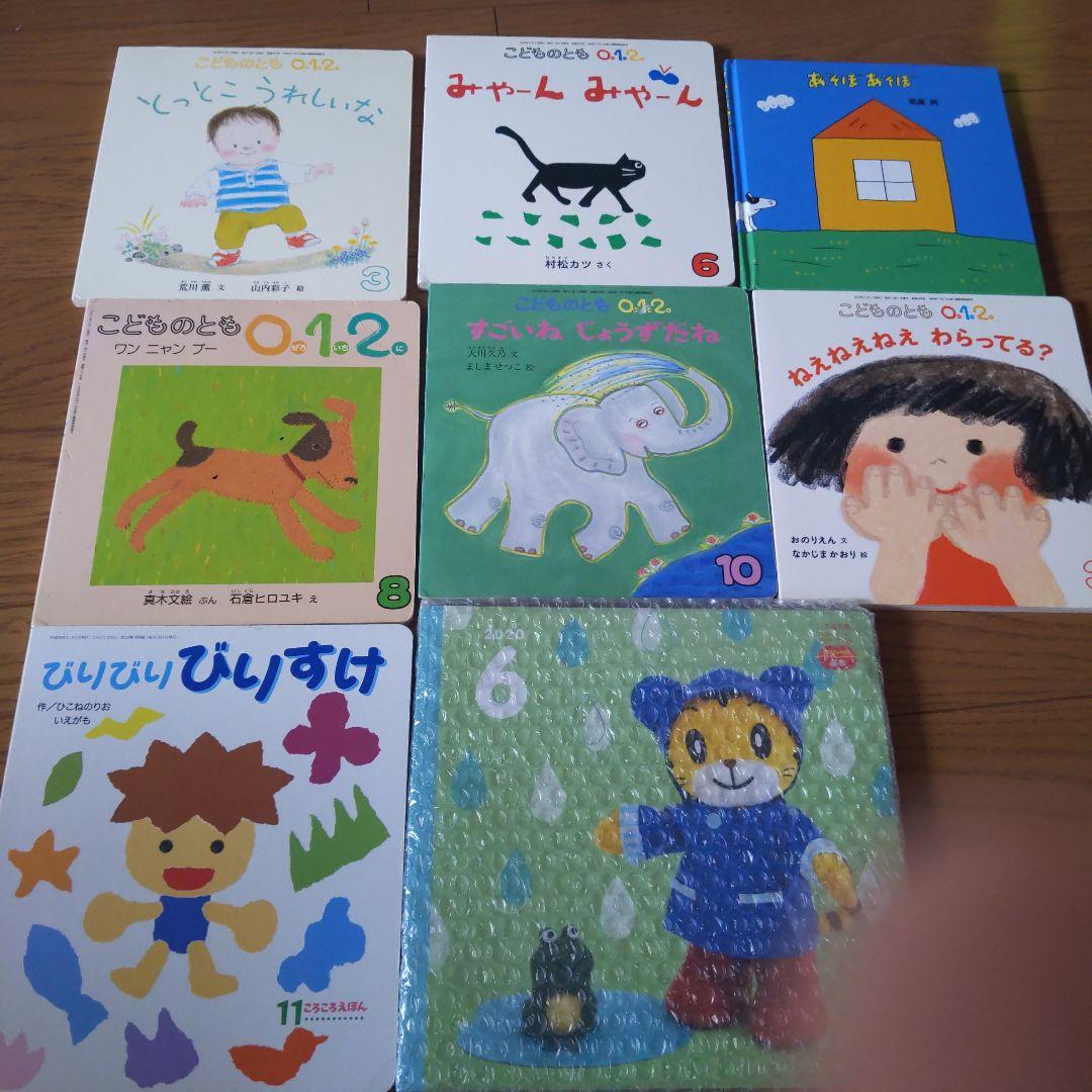 絵本 まとめ売り - メルカリ