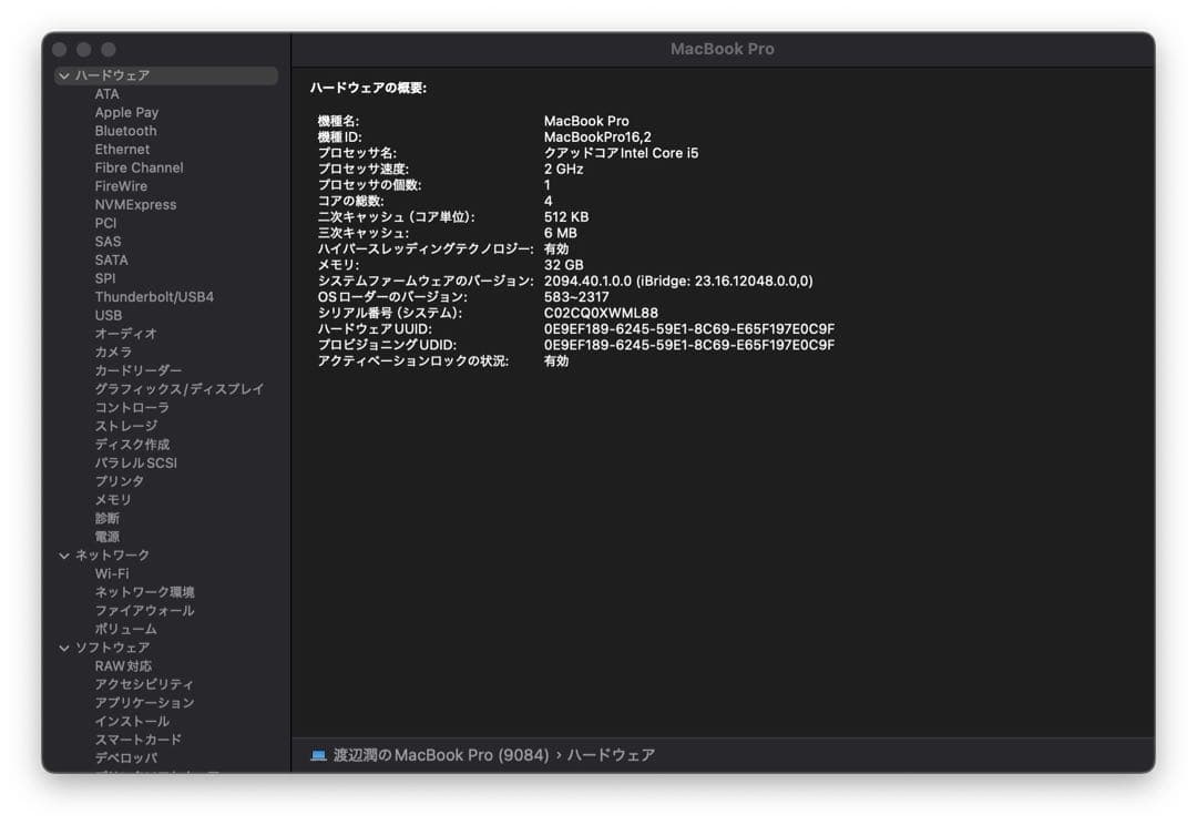 MacBook Pro i5 2.0GHz 13インチ2020 1TB 32GB