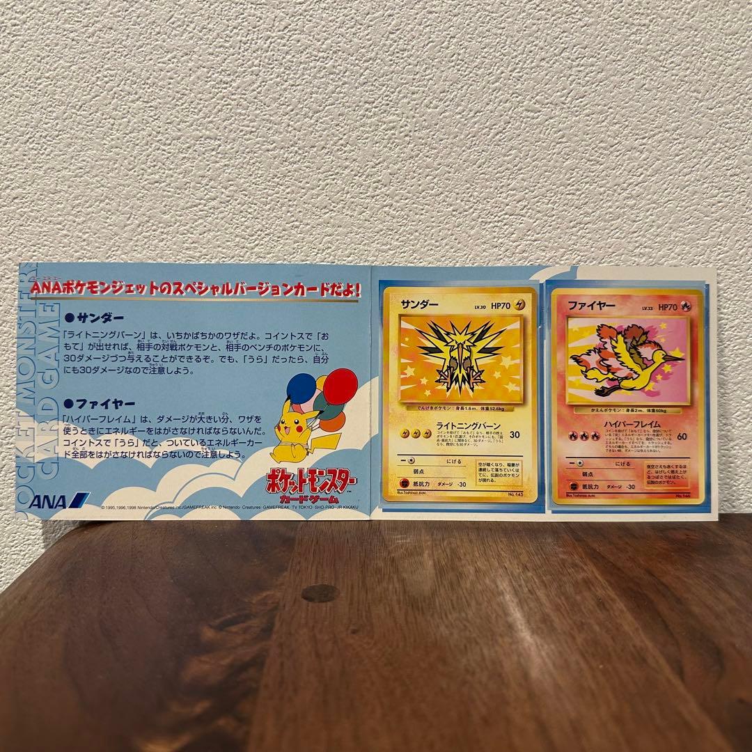 ☆完美品☆ ポケモンカード ANAスペシャル99バージョン 1999年限定 旧