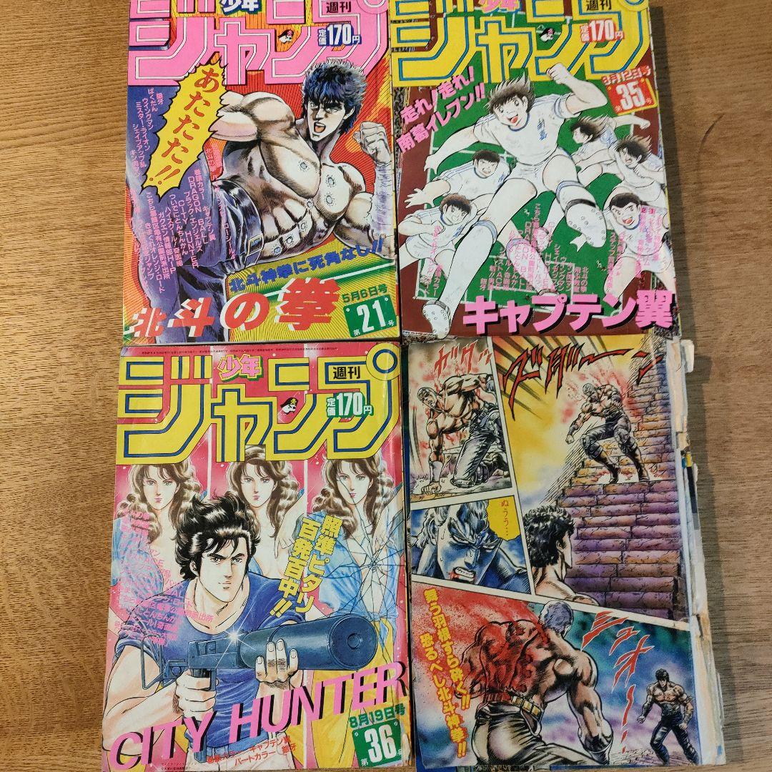1985年ジャンプ③21,35,36,37号ワンオーナー 古書 ］週刊少年ジャンプ 1985年1月29日号（新年7号）』 販売ページ
