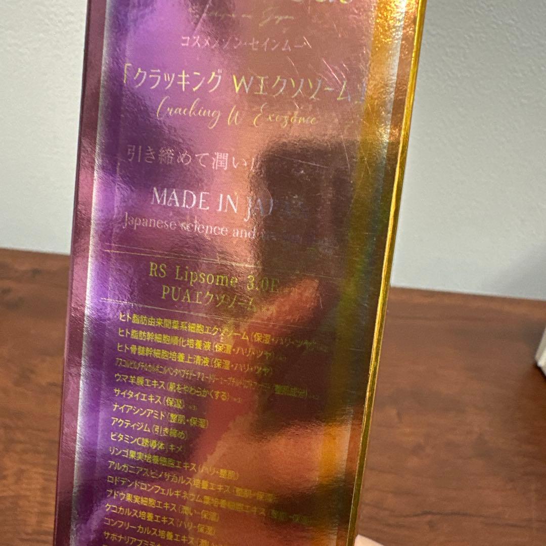 ☆新品未開封☆ セインムー クラッキングWエクソソーム 美容液 150ml